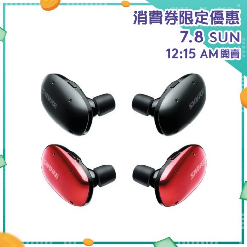 Shure AONIC FREE 真無線耳機 [2色]【消費券激賞】