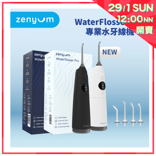 Zenyum Waterflosser Pro 專業水牙線機
