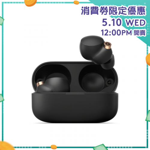 Sony WF-1000XM4 無線降噪耳機 [黑色]【消費券激賞】