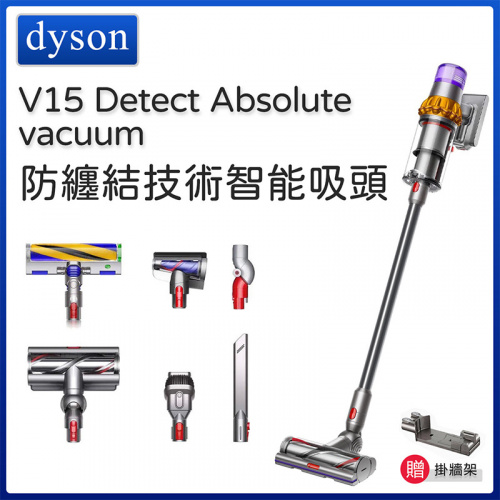 Dyson V15 Detect Absolute 無線吸塵機