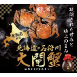 永利威 北海道石狩川大閘蟹