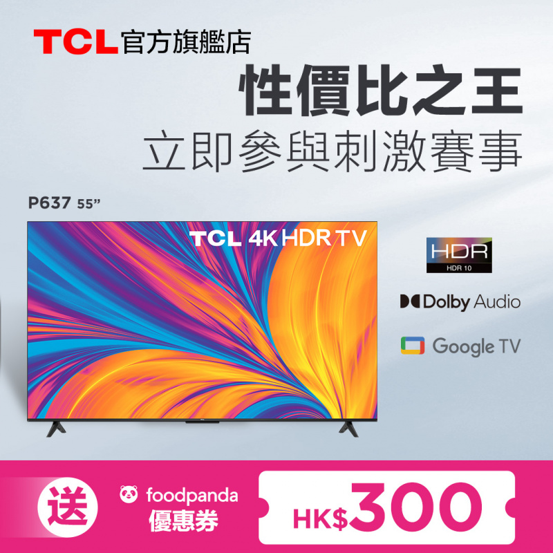 55 P637 系列 4K HDR Google TV (55P637) - TCL