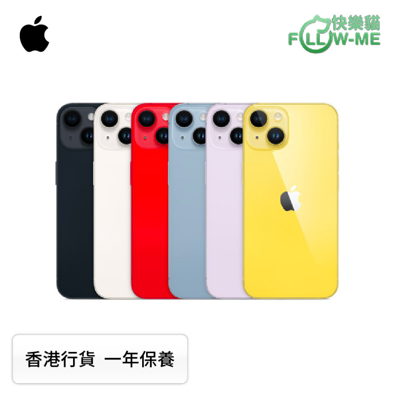 Apple iPhone 14 智能電話 [128/256/516GB] [6色]