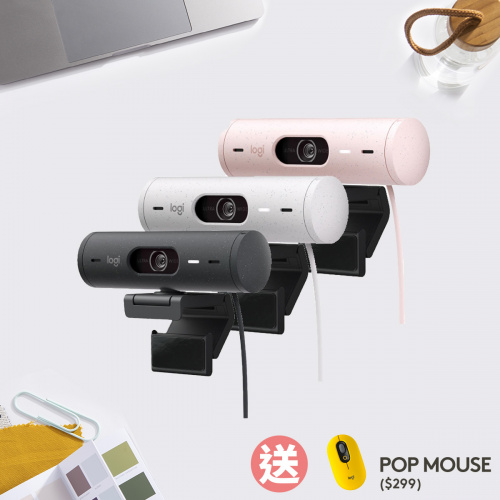 Logitech BRIO 500 高清網絡攝影機 [3色][送POP Mouse]