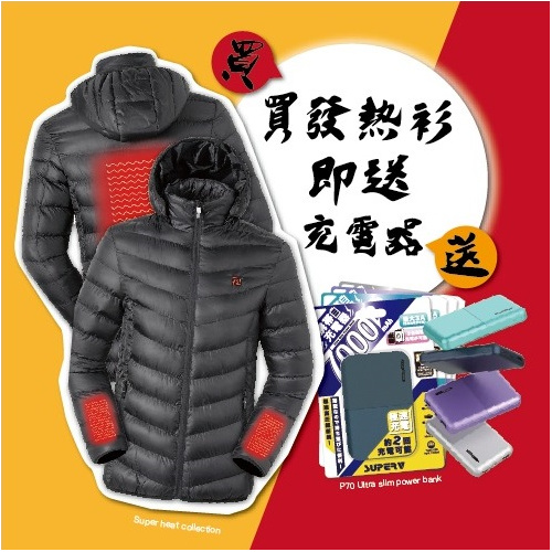SuperV 智能發熱長袖棉衣 [4尺寸][送superv充電器]