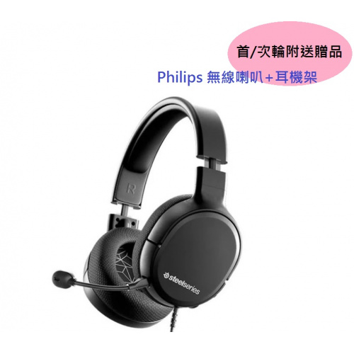 SteelSeries Arctis 1 全平台電競耳機套裝