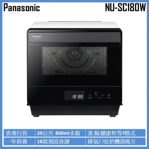 Panasonic NU-SC180W 20公升 蒸氣焗爐【恒生限定】