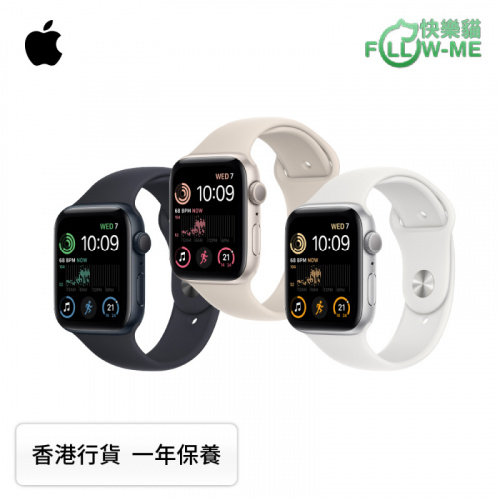 Apple Watch SE 運動錶帶 (2022) [40/44毫米] [GPS] [3色]【恒生限定】