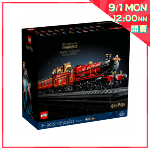 LEGO 76405 Hogwarts Express™ – Collectors' Edition 霍格華茲特快列車 (Harry Potter™ 哈利波特)【新年開賣】