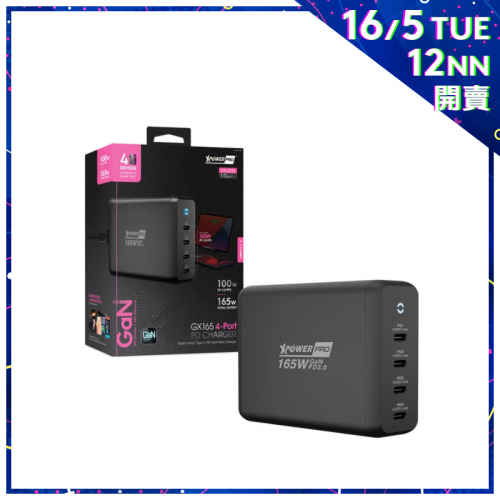 XPowerPro GX165 165W GaN 智能 TYPE-C充電器【Gadget Festival】
