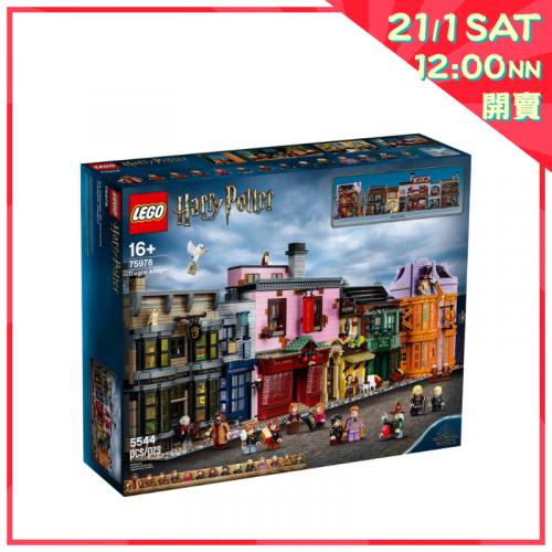 LEGO 75978 斜角巷 Diagon Alley™ (Harry Potter)【新年開賣】