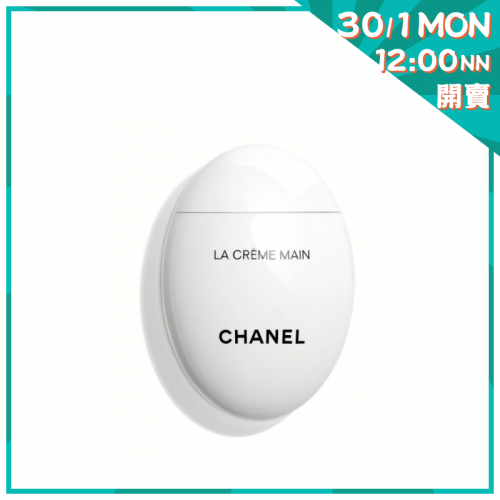 Chanel La Cream Main 滋養精華護手霜 [50g]