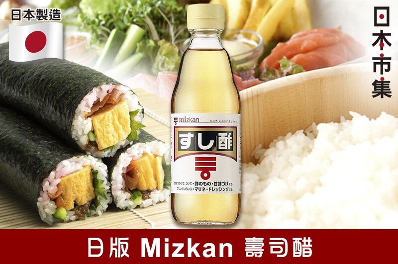 日版 Mizkan 壽司醋 400ml(2件裝) 【市集世界 - 日本市集】