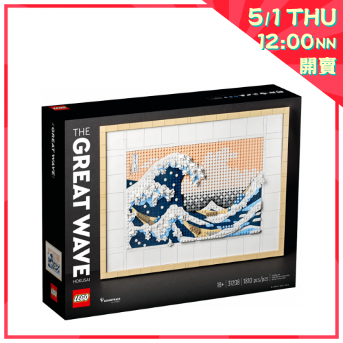 LEGO 31208 神奈川沖浪裏 Hokusai – The Great Wave (Art)【新年開賣】