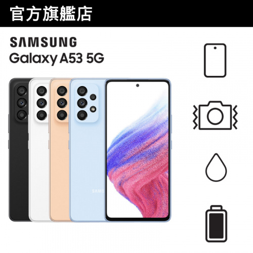 Samsung Galaxy A53 5G (8+256GB) [4色]