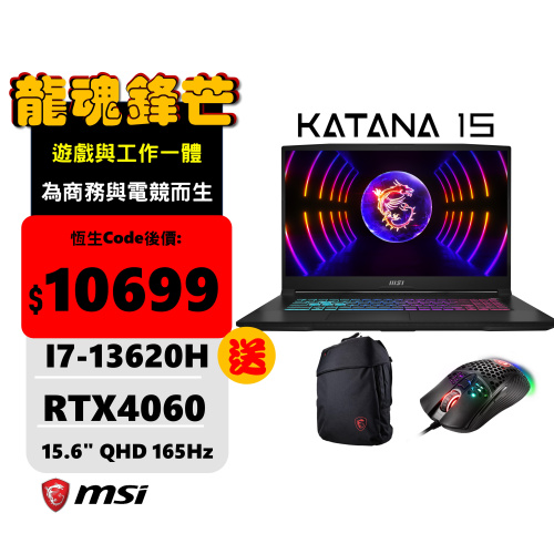 MSI Katana 15 B13VFK 15吋 龍魂武士電競筆電 ( i7-13620H / RTX4060 / QHD )
