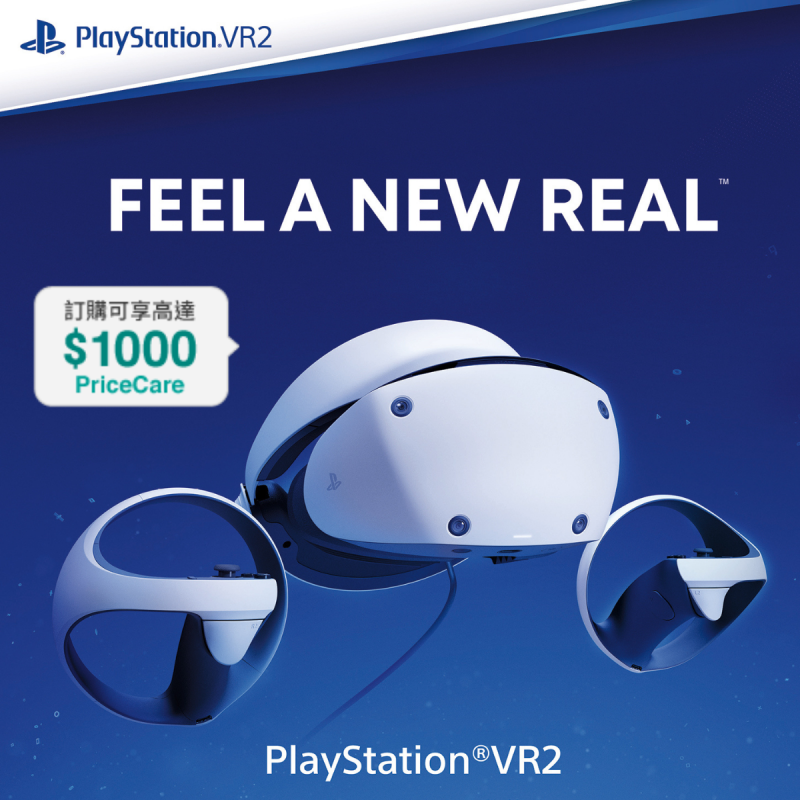 SONY 索尼 PlayStation VR2《地平線 山之呼喚》組合包