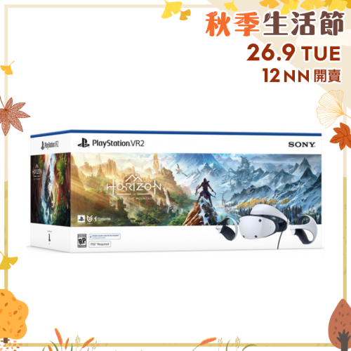 Playstation PS VR 2 [一般版/地平線 山之呼喚套裝]【秋季生活節】