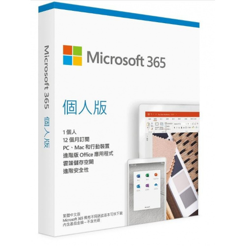 Microsoft Office 365 個人版  (適用於PC 、Mac、Tablet、Phone) 電子下載版