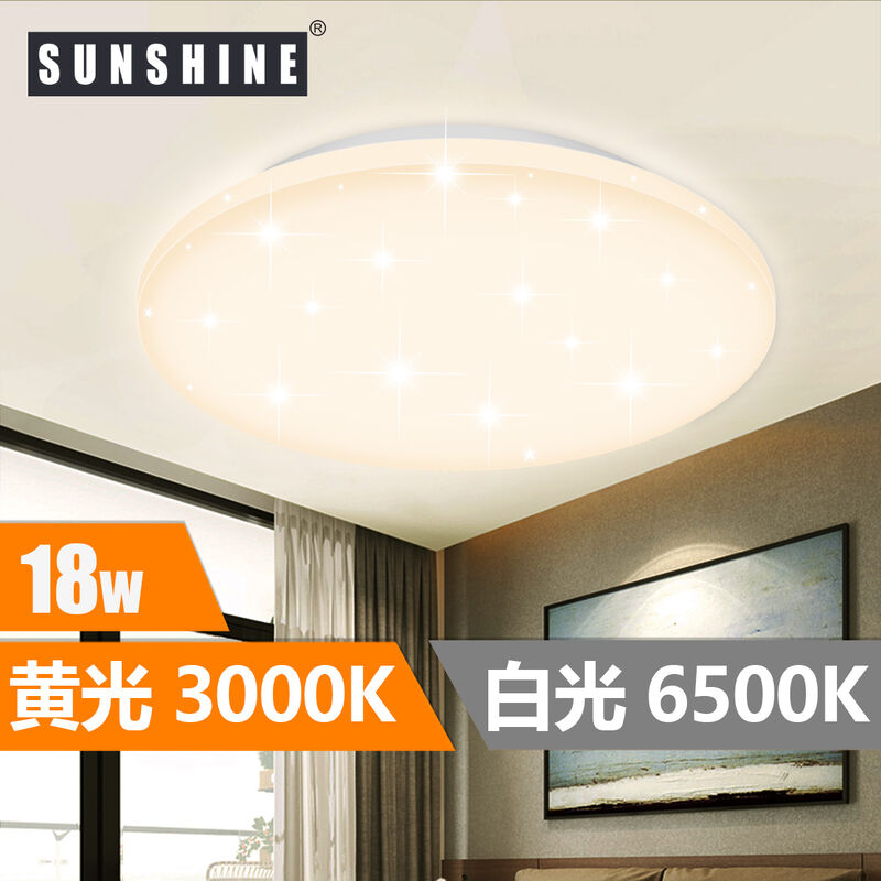 (LCLL-18D) LED天花燈吸頂燈 18W 白光 -簡約家居家用室內客廳卧室燈具節能燈飾慳電燈飾超光超亮光源照明 - 陽光照明旗艦店