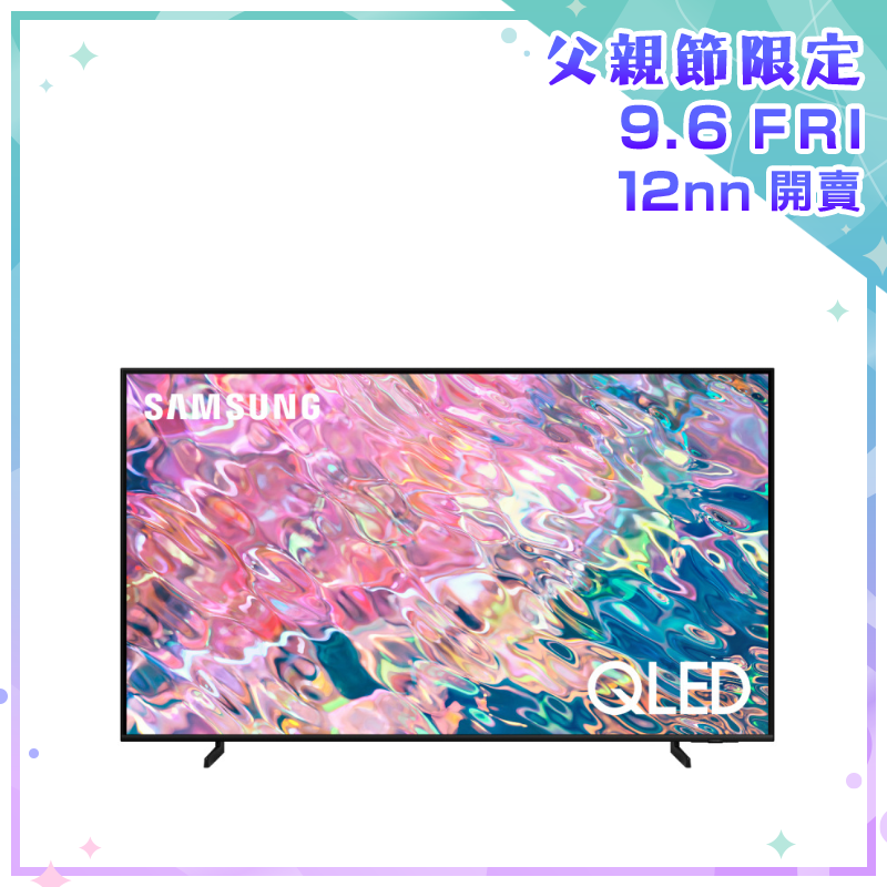 SAMSUNG 43" Q60B QLED 4K 智能電視 (2022) [QA43Q60BAJXZK]【父親節精選】
