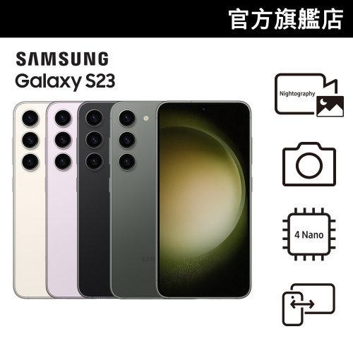 Samsung Galaxy S23 [2規格] [4色]