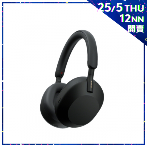 SONY 無線降噪耳機 WH-1000XM5 [黑色]【Gadget Festival】