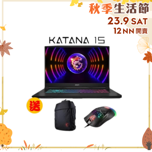 MSI Katana 15 B12VGK 15吋 龍魂武士電競筆電 [I7-12650H/ RTX4070][送RAM&SSD]【秋季生活節】