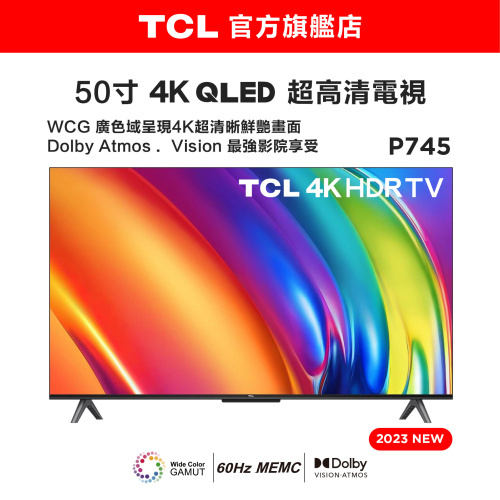 【9月限定】TCL P745 4K 超高清智能電視 50寸 [ 50P745 ]