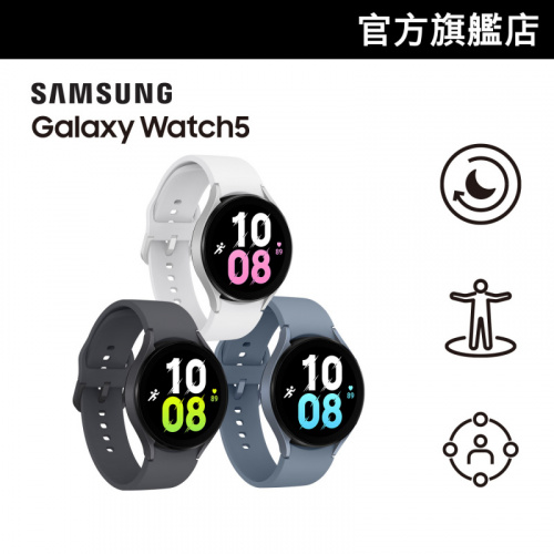 Samsung Galaxy Watch5 44mm [藍牙] [3色]【Samsung 父親節開心賞】