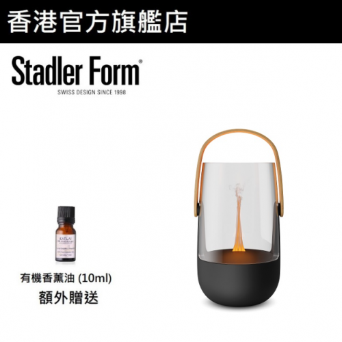Stadler Form -Sophie Little 香薰機【限時優惠：額外送有機香薰油(10ml)價值HK$250】