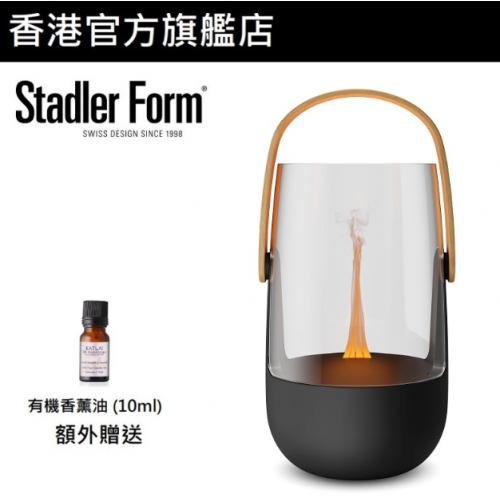 Stadler Form -Sophie 香薰機【限時優惠：額外送有機香薰油(10ml)價值HK$250】