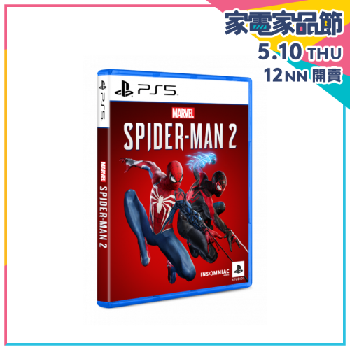[預訂] PS5 Marvel’s Spider-Man 2 漫威蜘蛛俠 2 [中文普通版]【家電家品節】