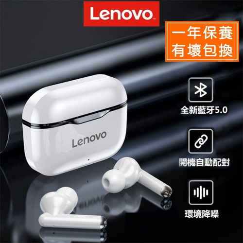 Lenovo LivePods 真無線藍牙5.0耳機