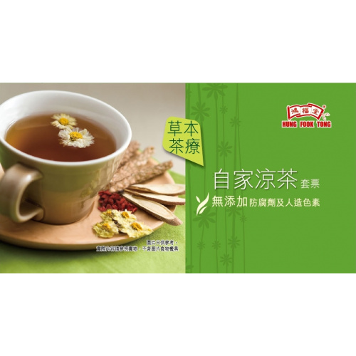鴻福堂自家涼茶套票 (1套10張) [買滿3套免運]