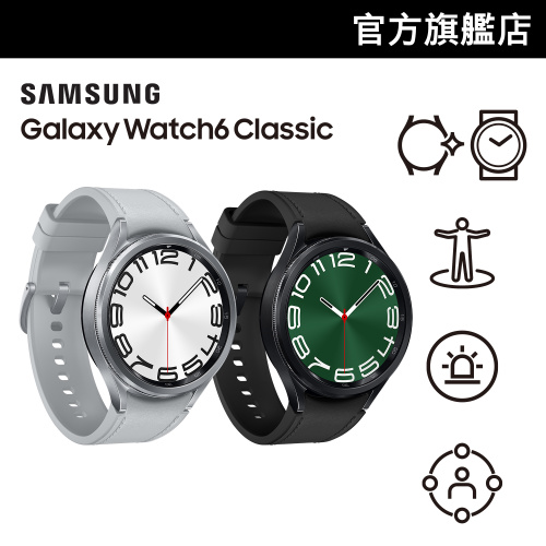 SAMSUNG Galaxy Watch6 Classic 47mm [2色] [2規格]