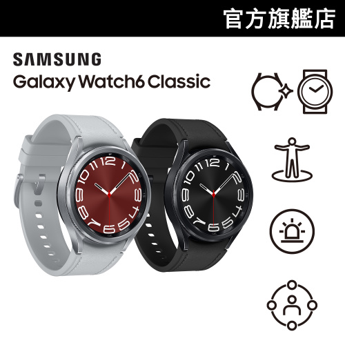 SAMSUNG Galaxy Watch6 Classic 43mm [2色][2規格]