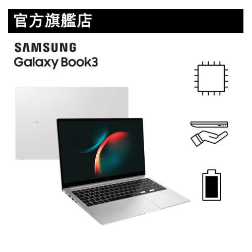 [優惠碼即減$500] Samsung 三星 Galaxy Book3 15.6吋 [i5-1335U/8+512GB] [NP750XFG-KB1HK]