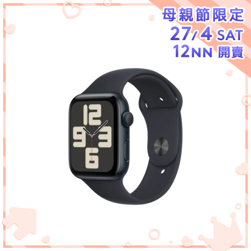 Apple Watch SE 運動錶帶 S/M (2023) [40/44毫米] [GPS] [3色]【母親節精選】
