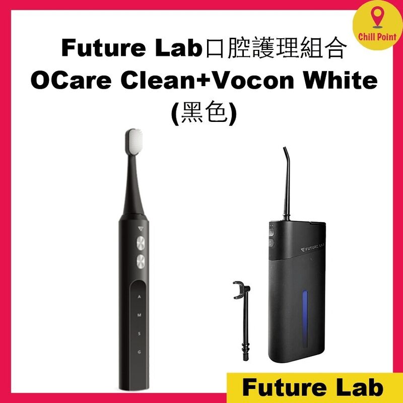 Future Lab Vocon White Toothbrush (Black) + Future Lab OCare Clean 藍氧洗牙