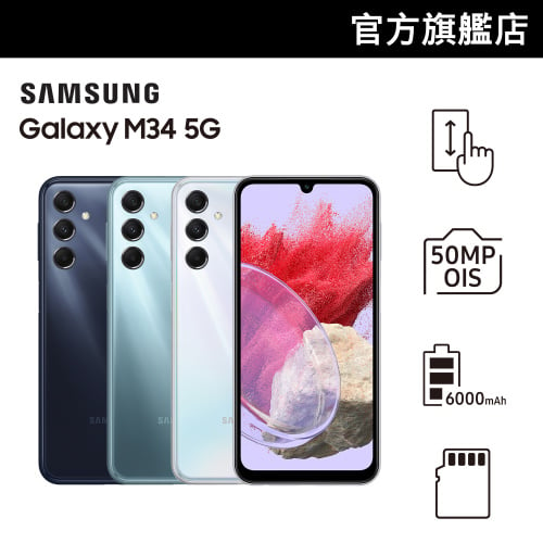 Samsung Galaxy M34 5G [4色]