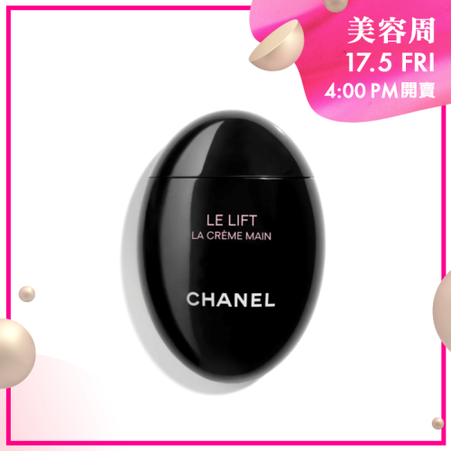 Chanel LE LIFT智慧緊膚護手霜 [50ml]【美容周優惠】