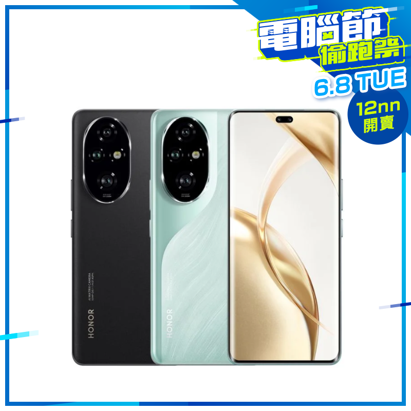 Price網購 HONOR 榮耀 200 Pro 12+512GB 5G 智能手機【電腦節偷跑祭】