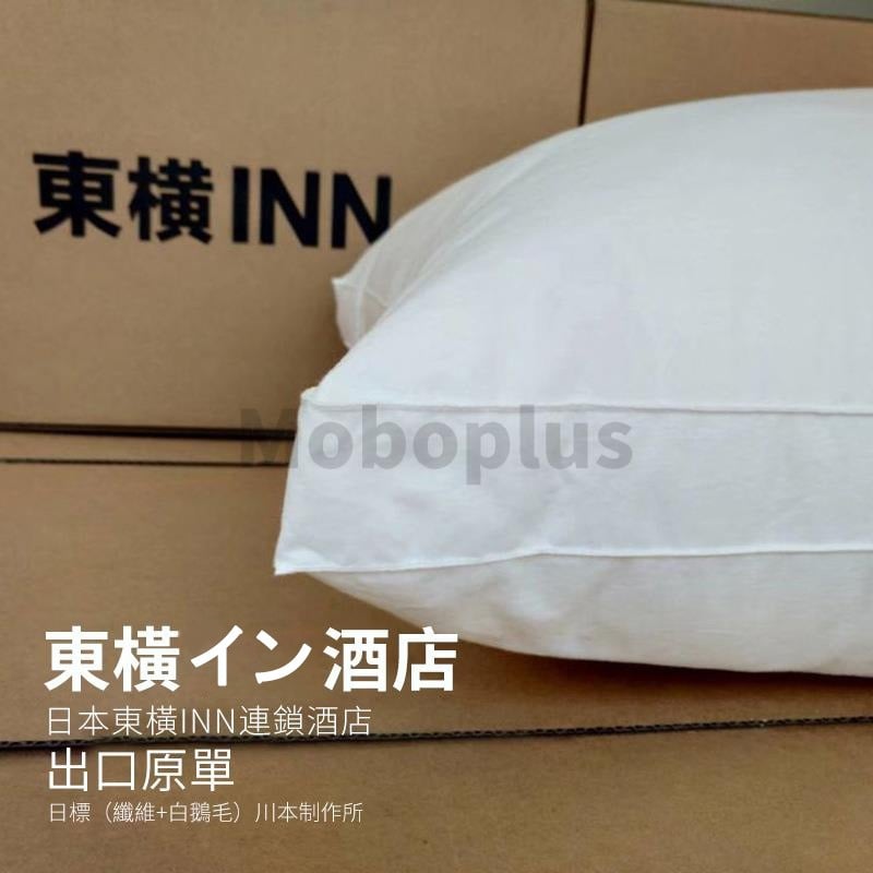 日本東橫INN連鎖酒店專用全棉枕頭