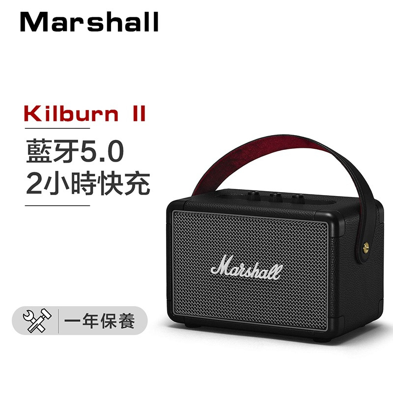 Marshall Kilburn II 便攜藍牙喇叭