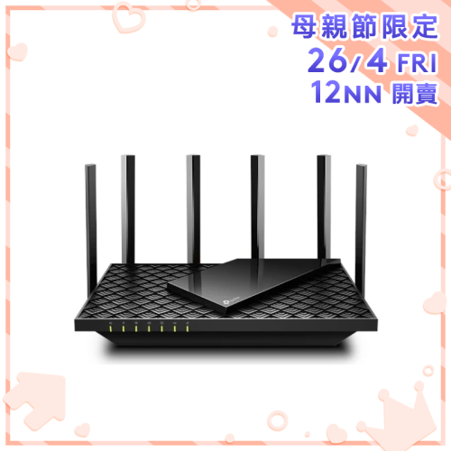 TP-Link Archer AX73 雙頻 Wi-Fi 6 路由器 [AX5400]【母親節精選】