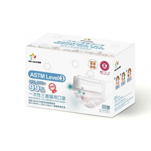 Wellman level 3 醫療級口罩 [獨立包裝50個] (香港製造)