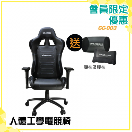 Dragon War Gaming Chair專業電競人體工學電競椅 [GC-003]【會員限定優惠】