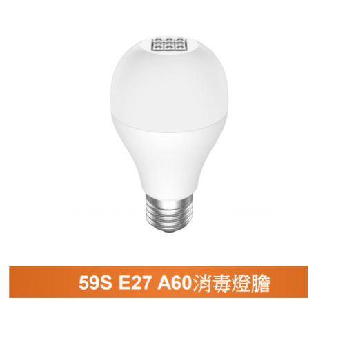 59S Sunclean 家居UV消毒LED燈膽[E27燈頭][A60][2燈光]
