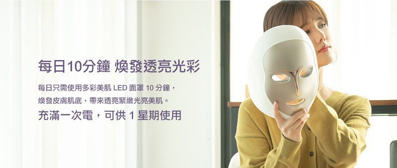 [韓國製造] MiiN iMask LED Mask 多彩美肌面罩 LED 面膜機
